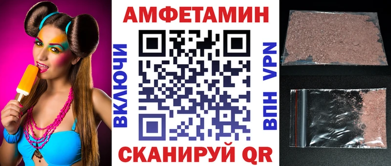 АМФ Розовый  Купить где  Луга 