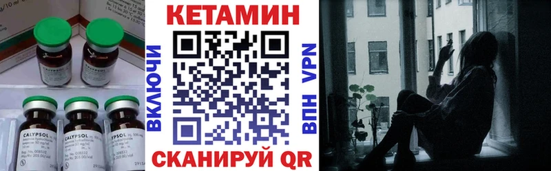 КЕТАМИН VHQ  Купить  Луга 