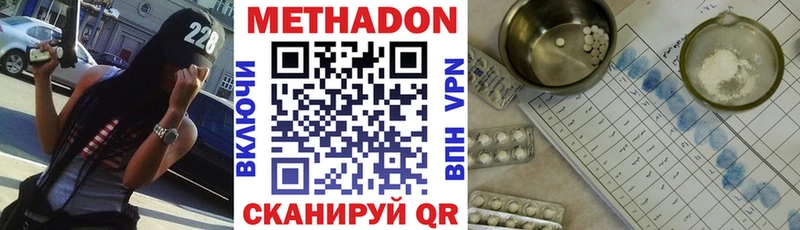Метадон VHQ Купить закладки Луга